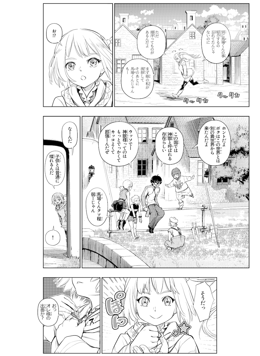 週刊少年誌連載経験漫画家がネーム添削をいたします 読み切り一本丸々添削！未完成でも添削します。 イメージ8