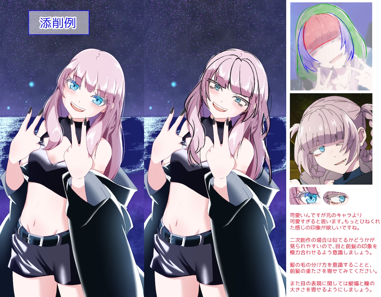 1か月間イラスト添削・アドバイスします 上達していくための考え方を共有いたします イメージ3