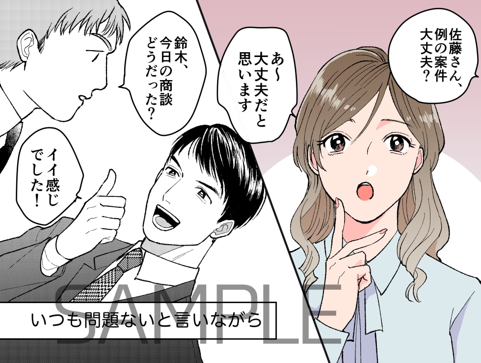 広告漫画◆ビジネス向◆カラー・モノクロ漫画描きます アプリ広告・チラシ・Youtubeに！クセのない綺麗な絵柄！ イメージ6