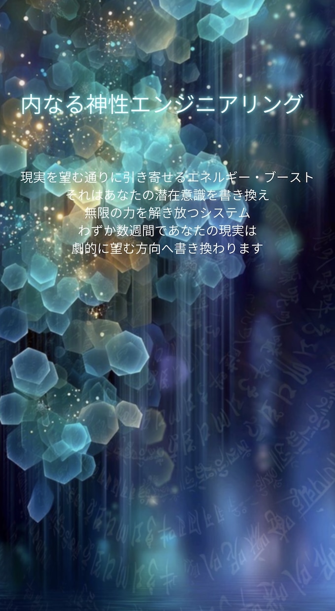 IQ未知数の力であなたのゴールを実現します 内なる神性エンジニアリング数秒で最高のパフォーマンスを発揮 イメージ1