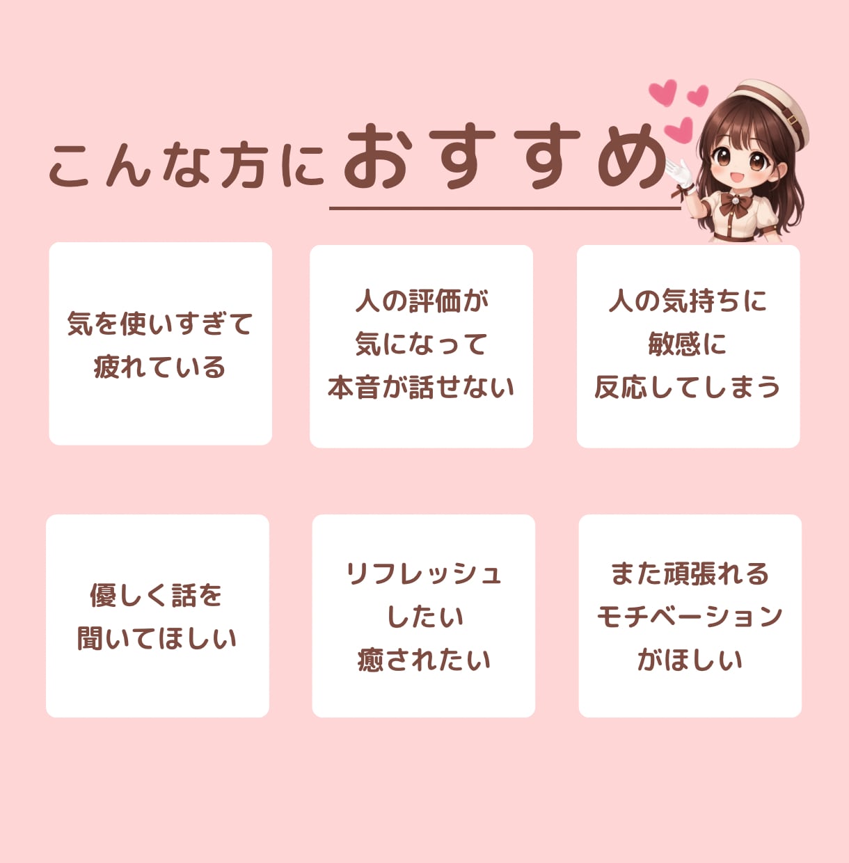 心を照らす✨あなたに笑顔と癒しの時間をお届けします 元バスガイドがHSP気質のあなたと楽しく雑談します♡ イメージ2
