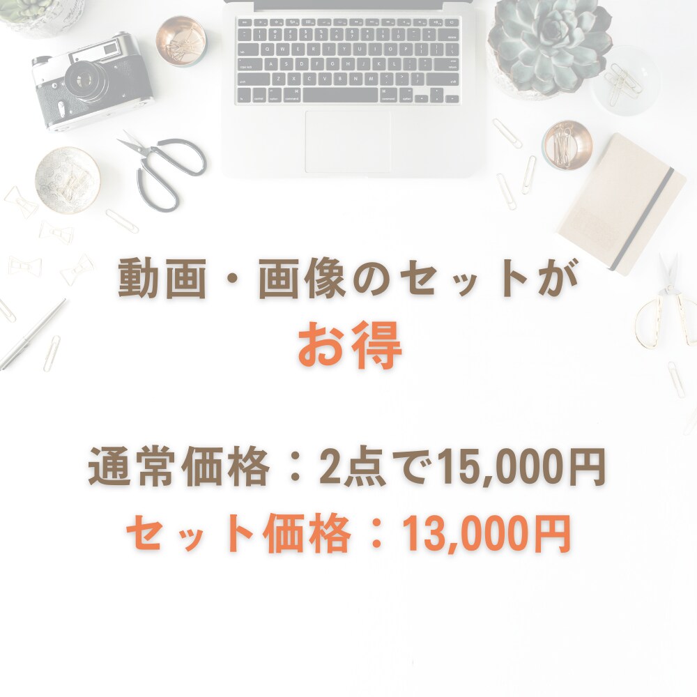 Web広告運用者がSNS広告用の画像を制作します ターゲットの目に留まる画像広告の制作 イメージ2