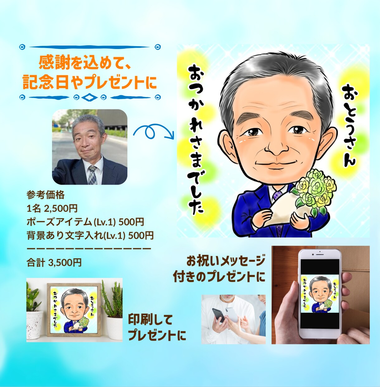 華やかで温かみのあるデジタル似顔絵を丁寧に描きます 商用利用OK！修正無制限◎プロ似顔絵師が贈り物に最適な一枚を イメージ3