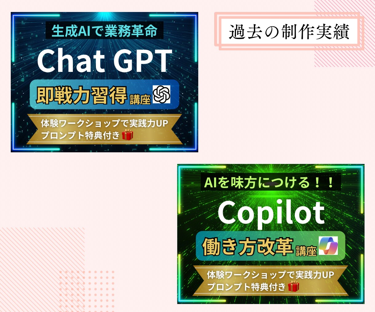 心をつかむ！ストアカ講座サムネイルを作成致します 毎日活動しているので迅速！丁寧！安心♪集客UPをお手伝い✨ イメージ5