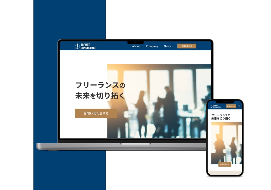 魅力が伝わる・Webサイトのデザインします 「きれい」だけじゃなく 見る人の心に届き、数字に繋がる イメージ7