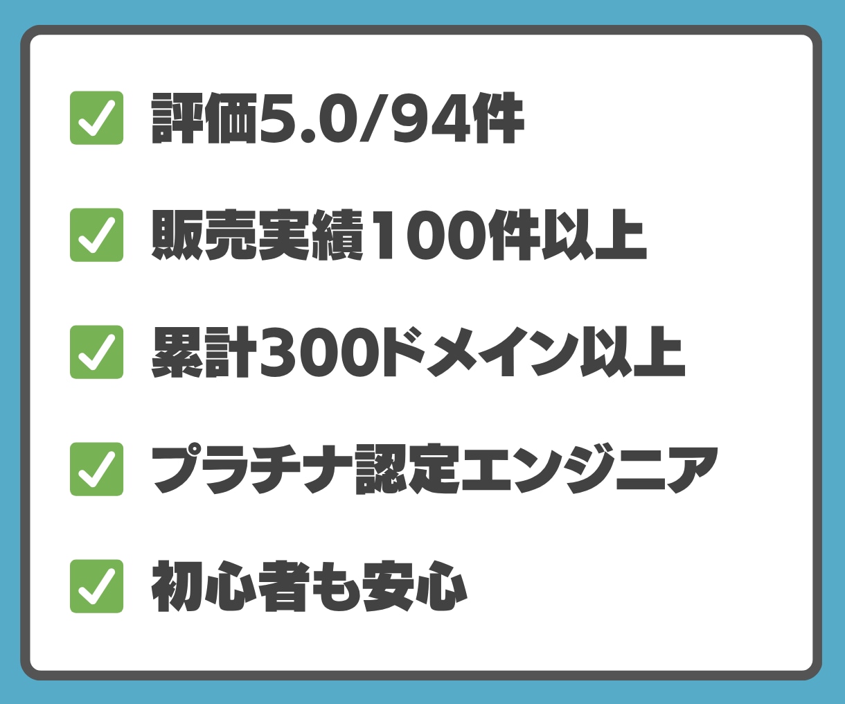 サーバー移転・引っ越し・ドメイン移管承ります 移転・移管300ドメイン以上！評価5.0のプロが対応 イメージ2
