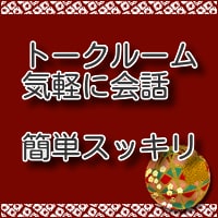 3日間トークルームで傾聴！人間関係改善出来ます 【並】コミュニケーションで悩んでませんか？解決しませんか？ イメージ3