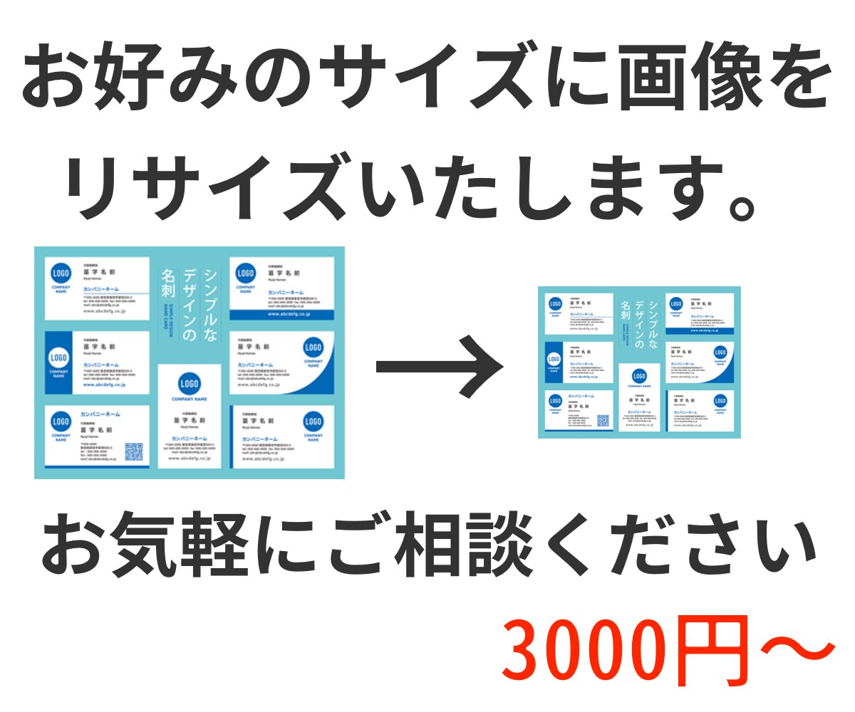 💬 Coconala ｜ Resize photos and images WEB shop in Hokkaido 5.0 (2) …