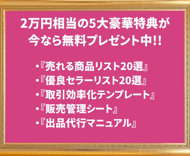 自動販売 x メルカリ完全攻略！ノウハウ教えます 初心者でも安心のメルカリ中国輸入です。 イメージ2