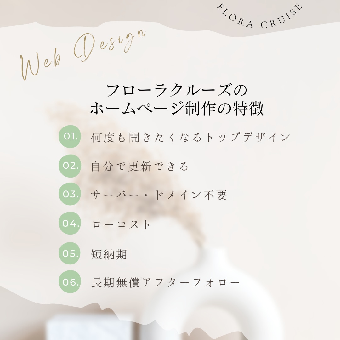 サーバー・ドメイン不要のホームページ制作します 追加料金不要で内容充実♡自分で更新できるＷｅｂサイト イメージ8
