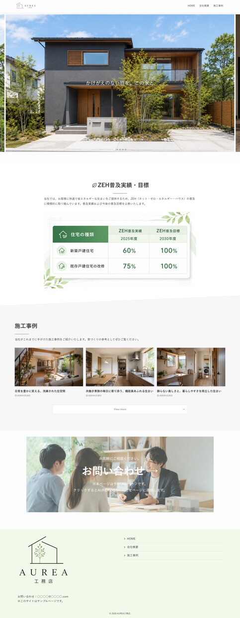 しっかり伝わるHPを作成します サーバー無料！無料修正3回！誠実に作成します！ イメージ2