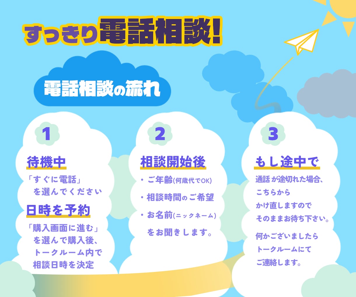 圧倒的安心感！仕事や職場のモヤモヤを整理します 豊富な勤務経験を持つ産業カウンセラーが伴走！男性も歓迎！ イメージ3