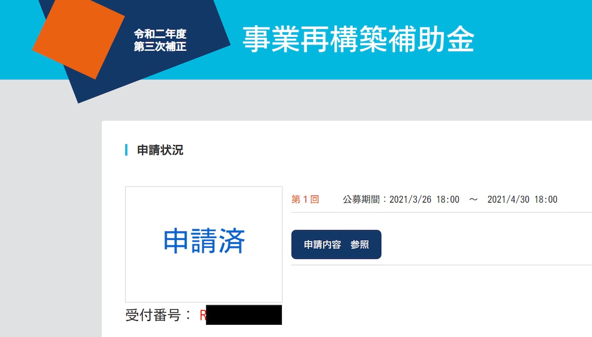 事業再構築補助金の事業計画書記載例をご提供します 【こちらは記載例のpdfファイルのみです】 イメージ3