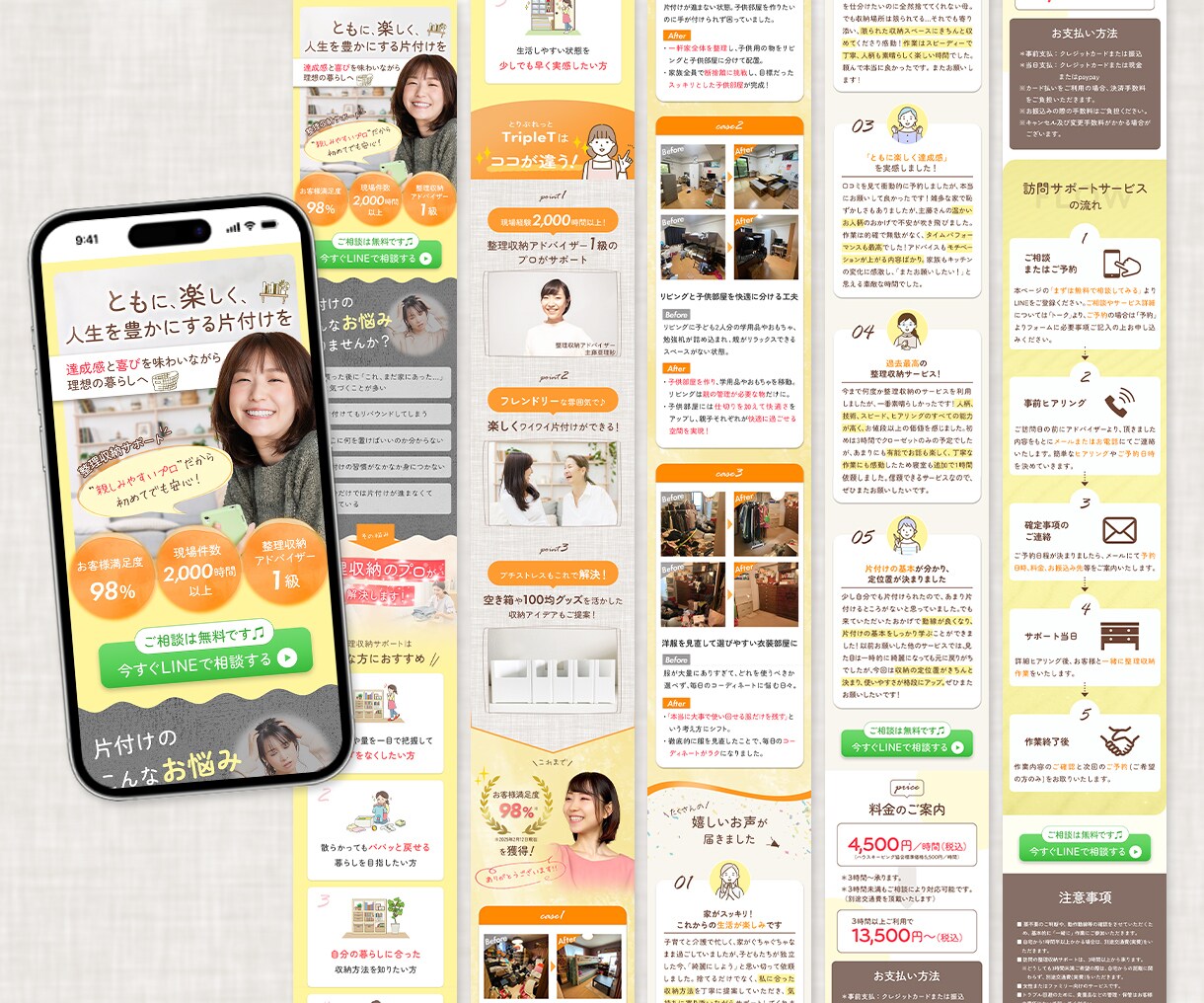 高品質！伝えたい人に伝わる戦略的なLPを提供します 意図のあるデザインでターゲットに刺さるLPを制作します！ イメージ3