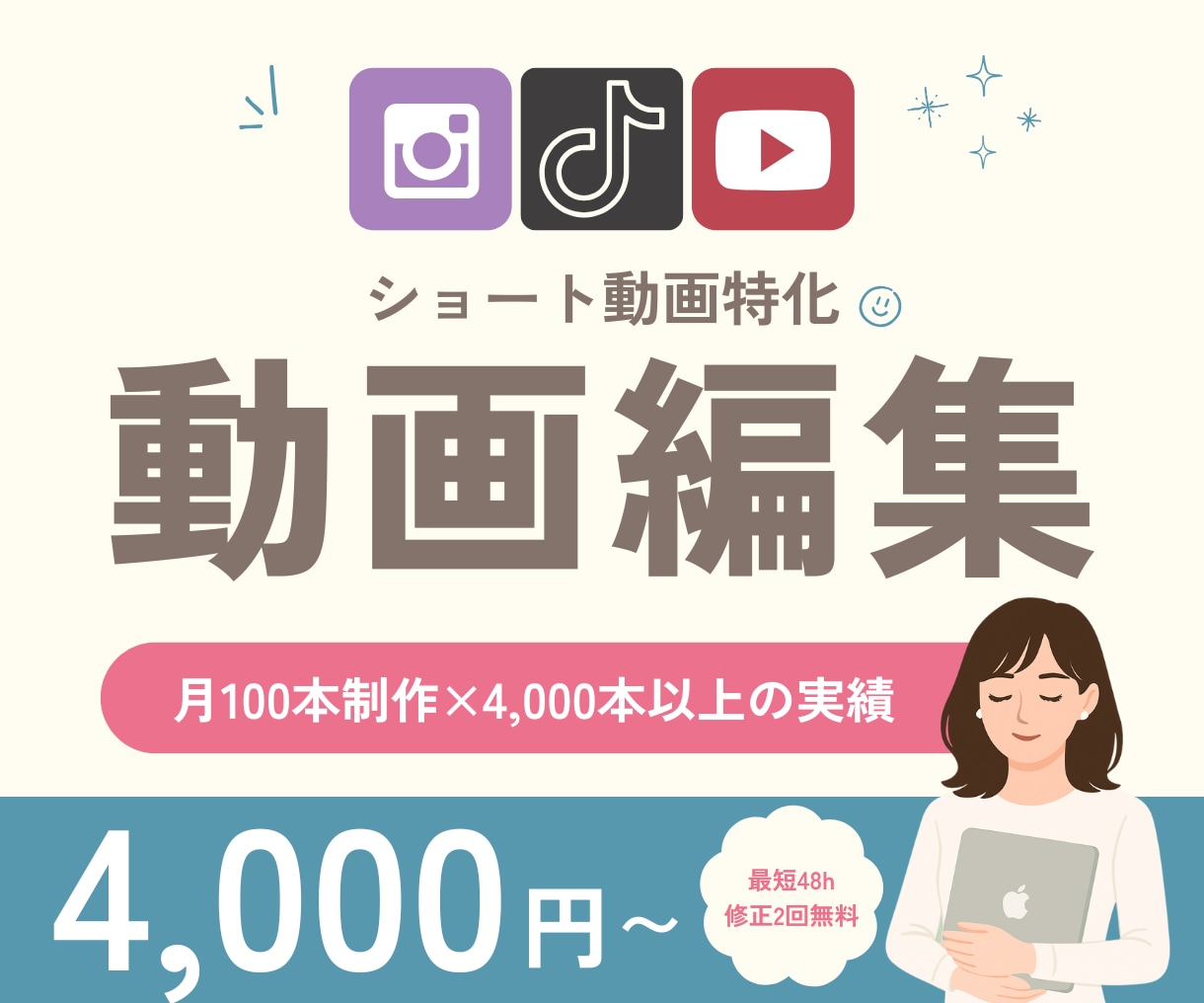 女性に響くSNSショート動画 を作成します | 30 代以上の女性に刺さるデザイン×高エンゲージ編集 イメージ1