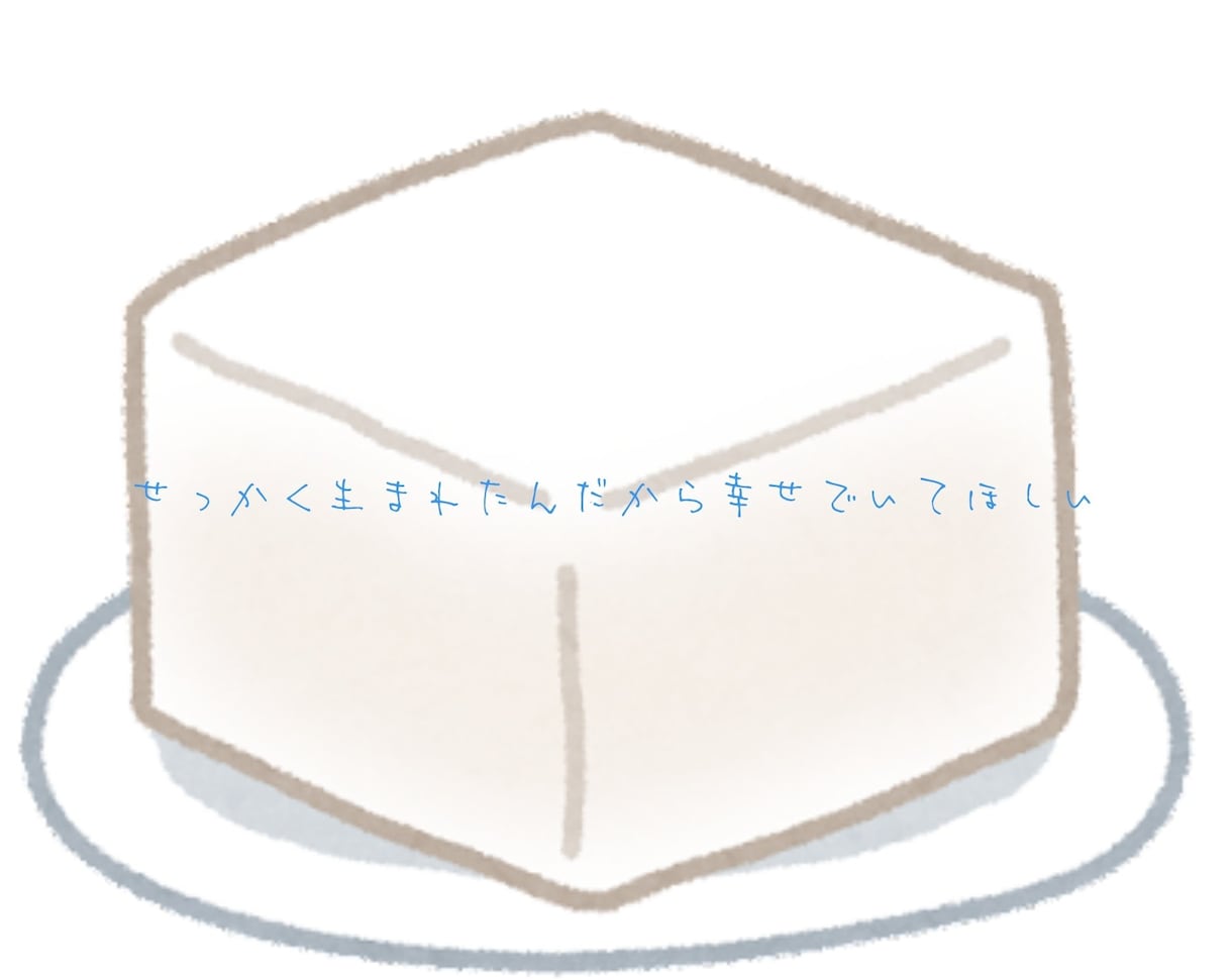 ひきこもりや人間関係、親子関係、聞きます 背中をさすってほしい。背中を押してほしい方へ イメージ1