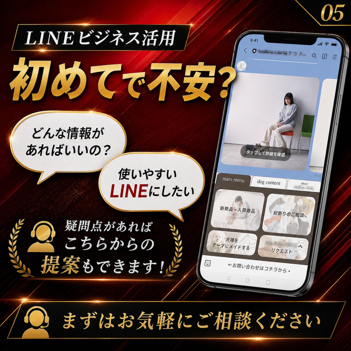 公式LINEの運用代行■企画・配信・分析をします 公式LINE運用代行｜配信・分析まで対応 イメージ2