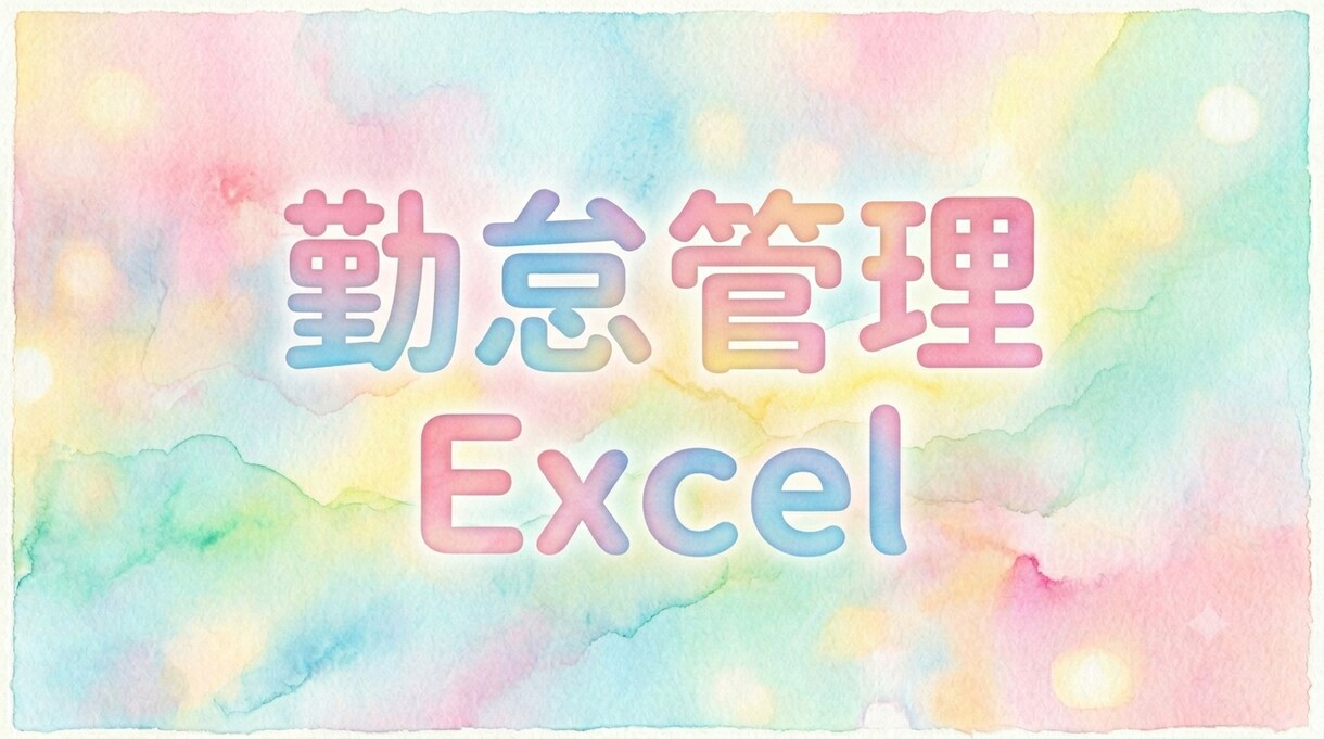 5つの労働時間関係の表をいっぺんに自動作成します 初出品の5枠限定価格。10000円を半額の5000円で！ イメージ1