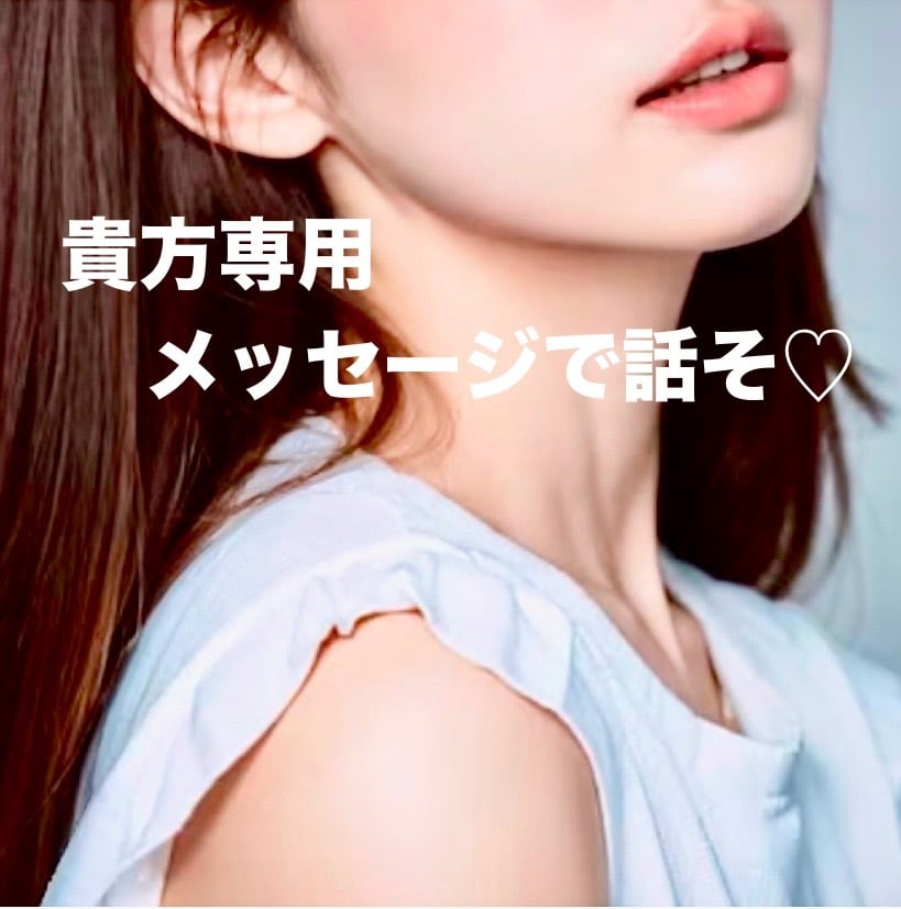 雑談、愚痴何でも！1時間貴方にピッタリ寄り添います ♡あなた専用の心友になります♡ イメージ1