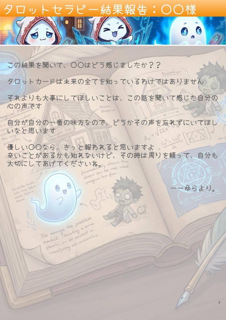 30代の生きづらい女性向けタロットセラピーします あなただけのかわいいインフォグラフィック画像をお届けします イメージ6