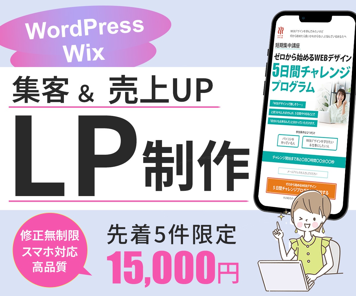 低価格・高品質でランディングページ作ります コンセプトを明確にし訴求力を高め、見やすいデザインをご提供 イメージ1