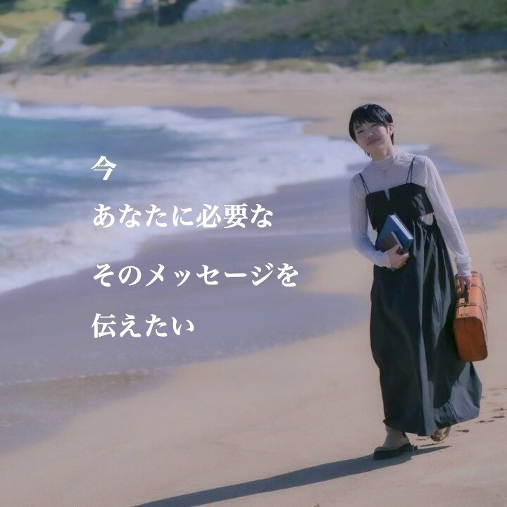 あなたの使命、魂の本質をお伝えします 何かやらないといけない気がするその理由を知りたい方へ。 イメージ8