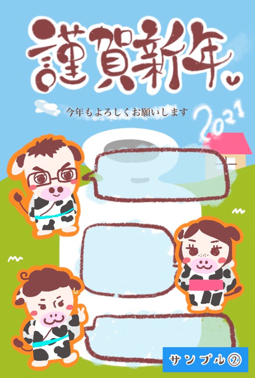 2021年年賀状用✴︎可愛い似顔絵お描きします 2021年は丑年♪ご家族を可愛い牛さんに変身いたします♡ イメージ2