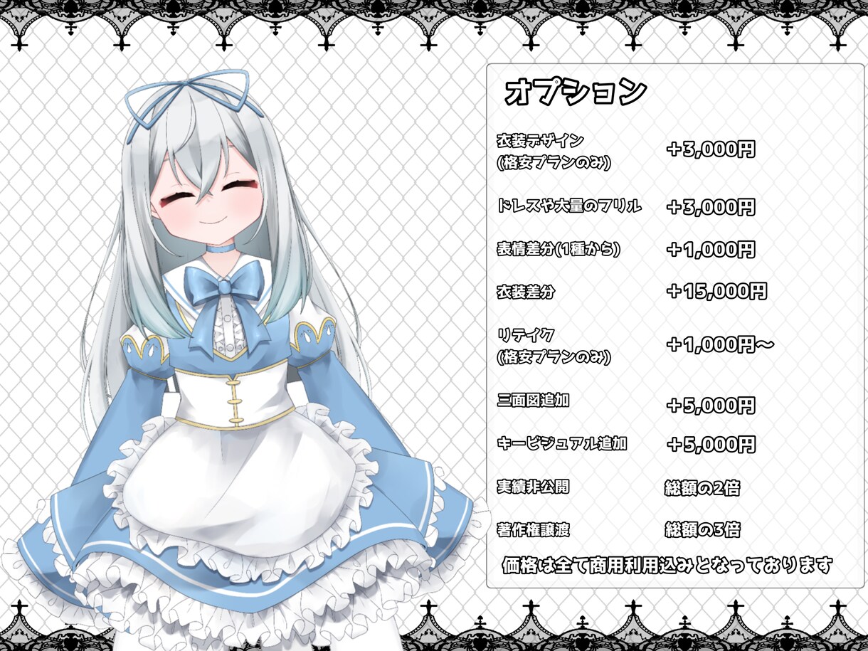 お得にVTuberデビュー！V体制作します 初めて依頼される方向けに格安プランを用意しました！ イメージ5