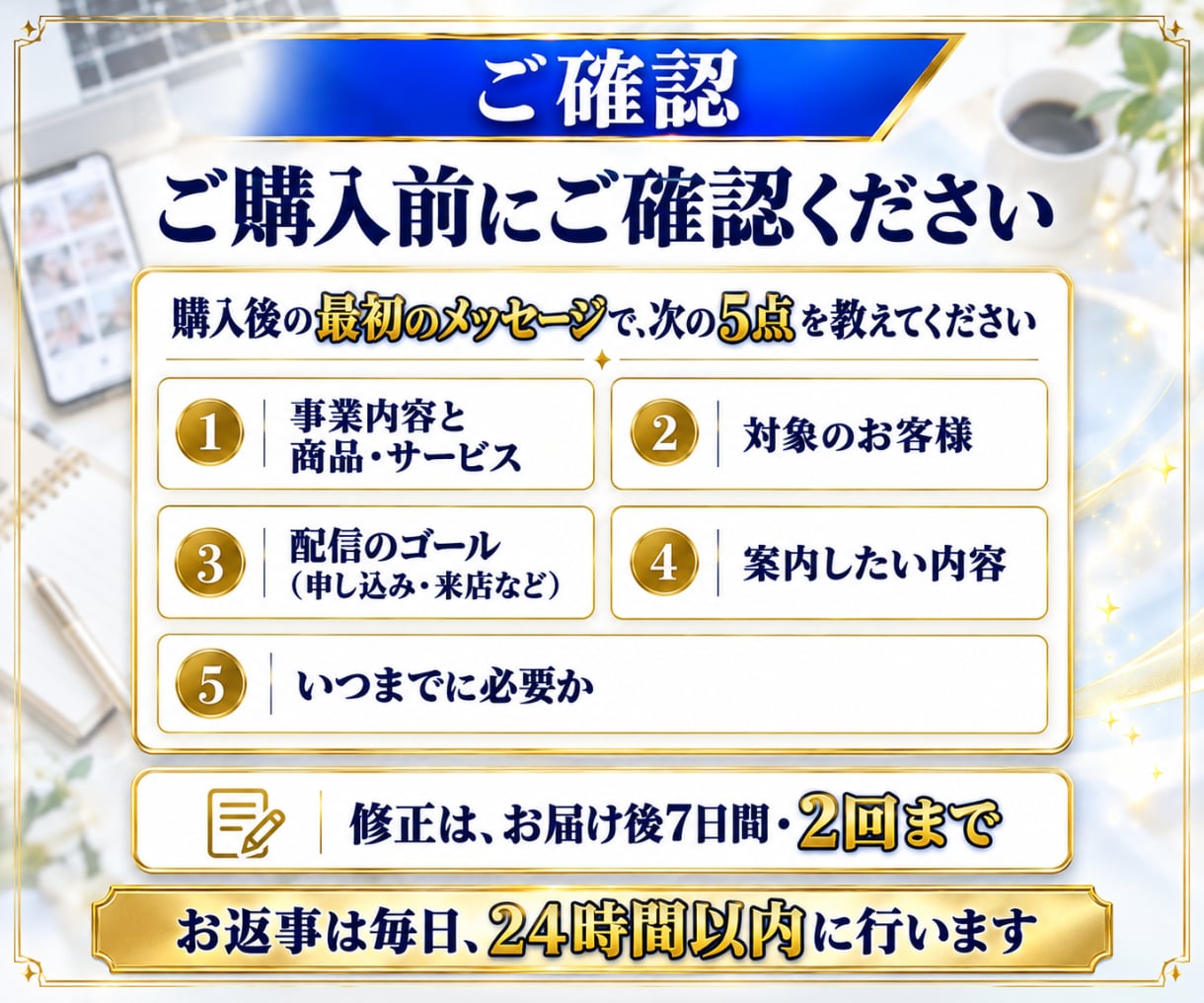 7通分！LINEステップ配信の設計図を作成します 7通のシナリオとタグ分岐図を、整理してお渡し イメージ9