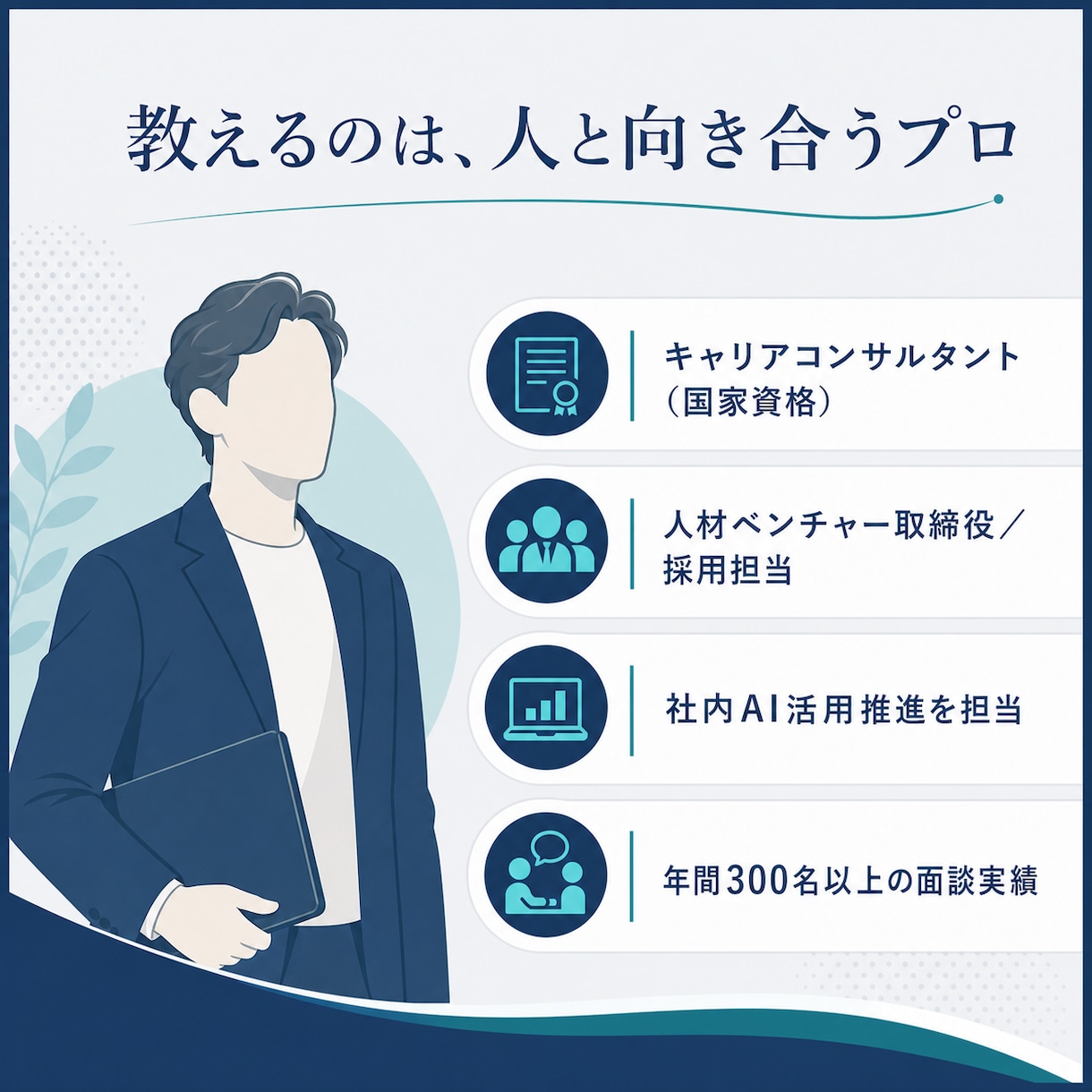 500時間以上のAI知見で最初の一歩を支援します 主要3社500時間以上の実体験で、AI選びから使い道まで イメージ6