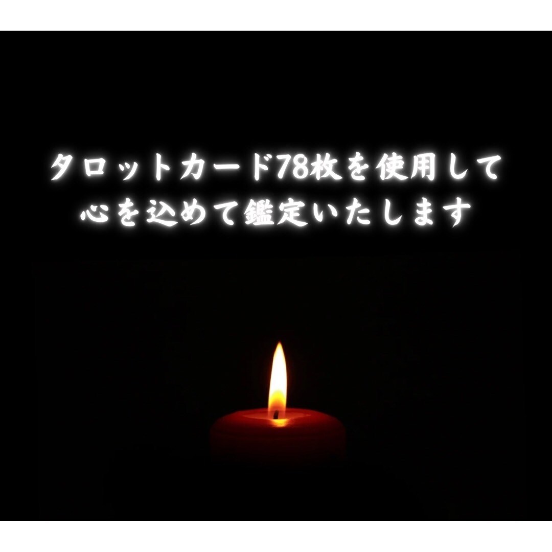 職場の人間関係の悩みタロットで占います 職場の人間関係に悩むあなたへ〜タロットが見抜く心の距離〜」 イメージ2