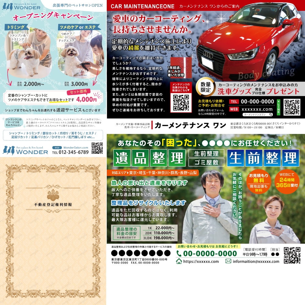 伝わる・キレイな広告を現役デザイナーが作ります 大好評◎ プリントパックでの印刷物の代引き発送も可能です イメージ4