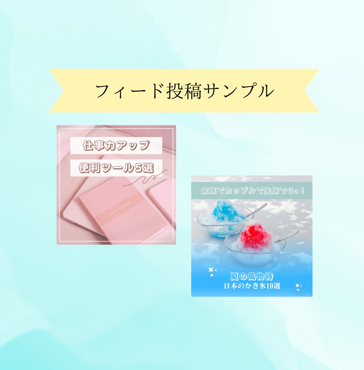 Instagramの投稿画像・広告画像の作成します 修正無制限！目に留まる投稿で保存数UP！ イメージ4