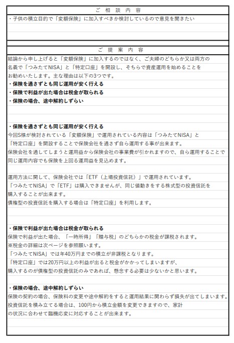 ファイナンシャルプランナーがお金の相談お受けします 解決できなかった場合は返金いたします イメージ3