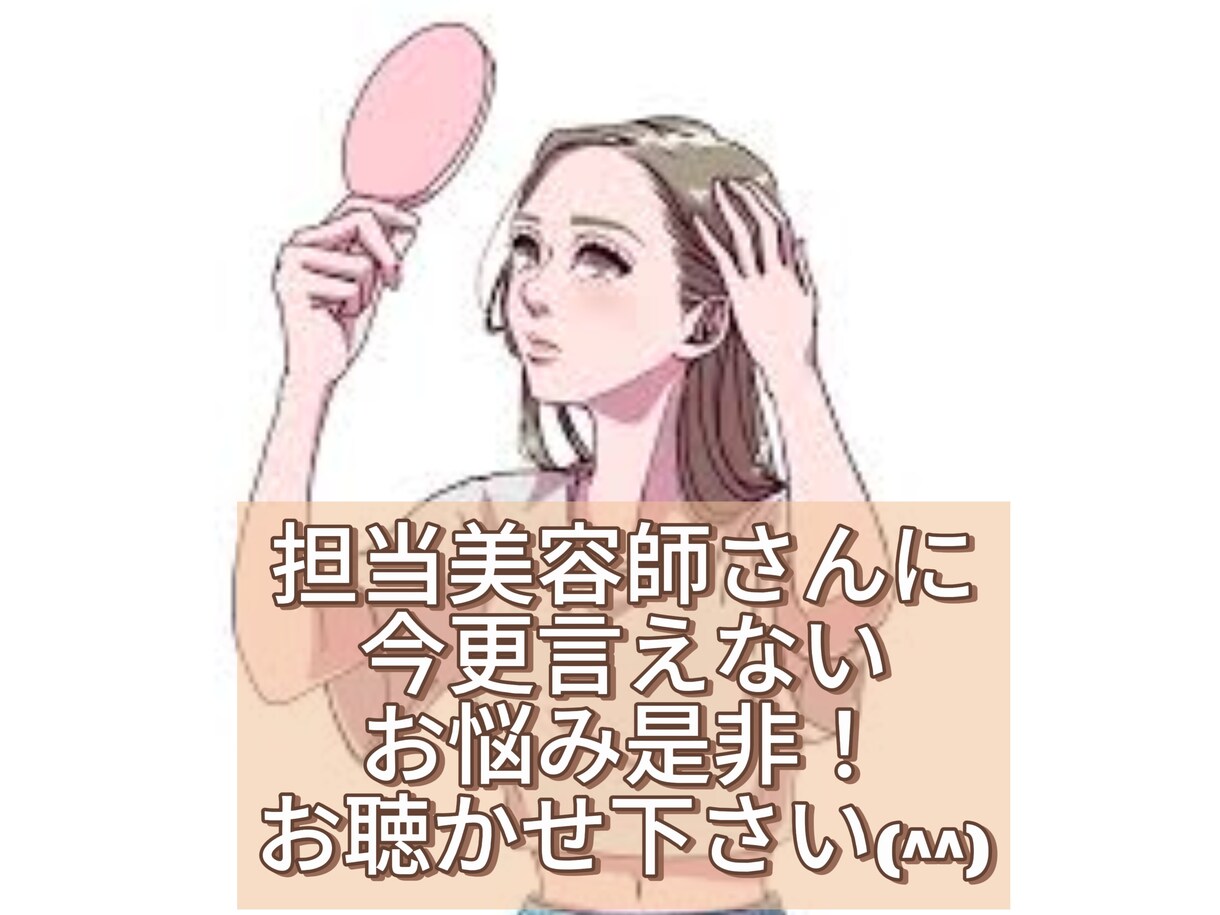 髪型もう迷わない♪美容室と同じ仕上げ方を伝授します ボブやレイヤーの可愛い巻き方や、ヘアスタイルのコツをサポート イメージ3