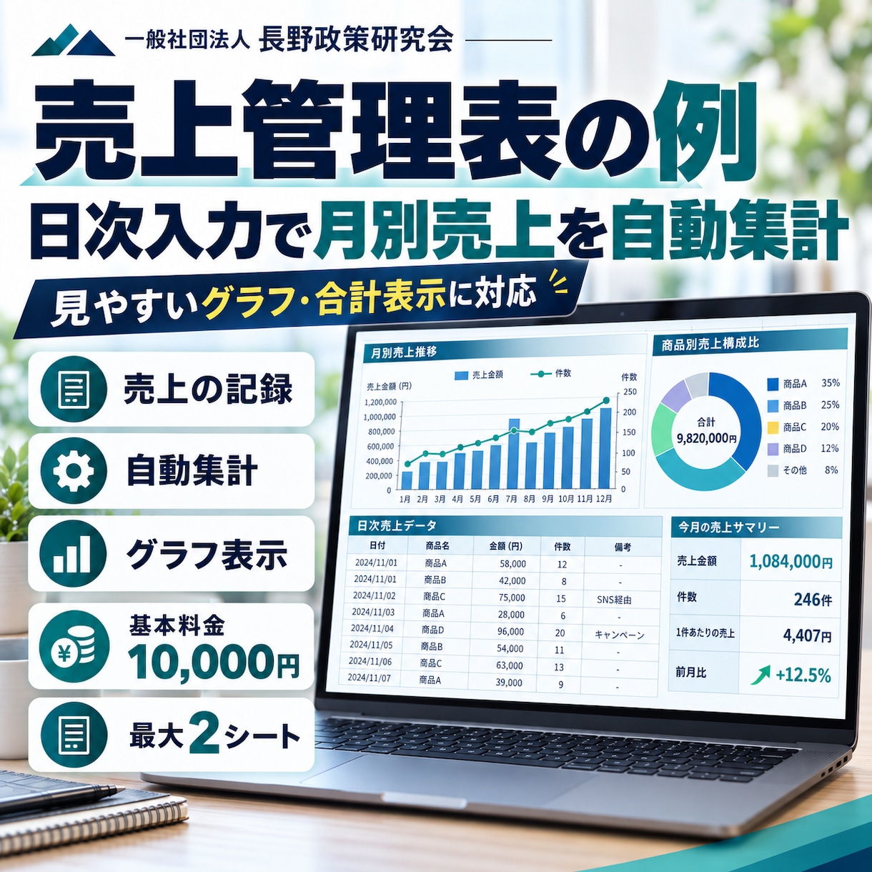 Excel・スプレッドシート管理表を作成します 売上・顧客・案件管理を見える化！自動集計にも対応 イメージ2