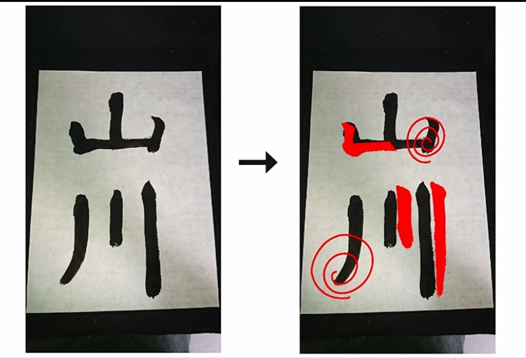 習字のお手伝いをします 幼稚園～の習字の宿題、課題をお手伝いします。水書きでもOK！ イメージ4