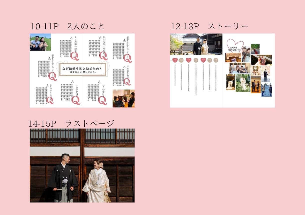 オーダーメイドで結婚式プロフィールブック作成します ”何度も読み返したくなる”思い出が詰まった1冊に イメージ3