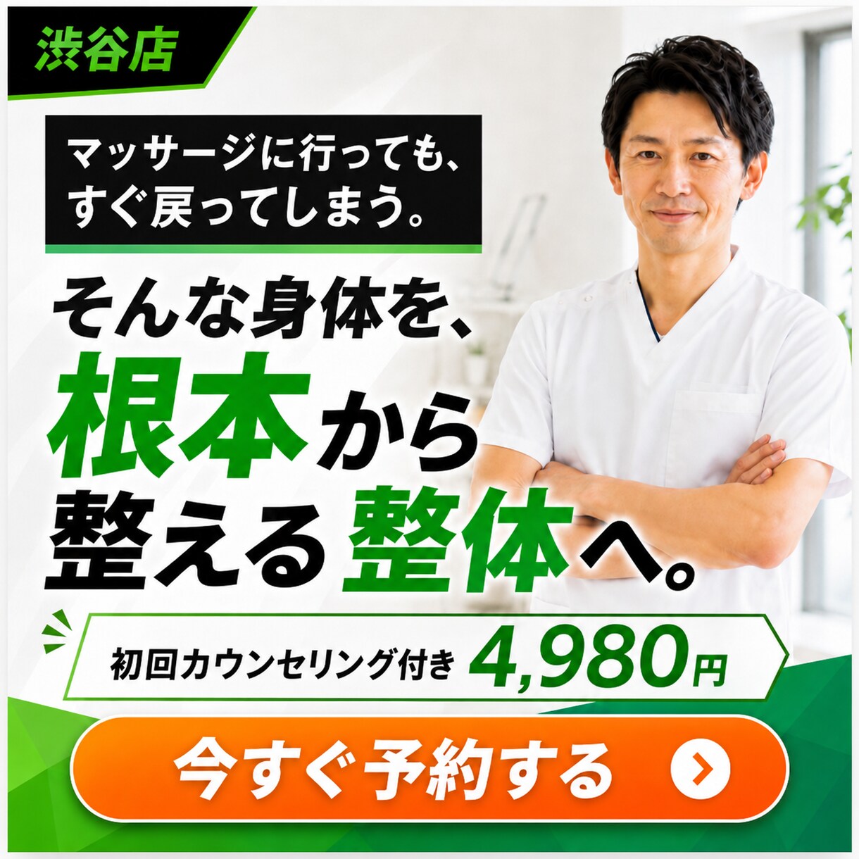 Meta広告・インスタ広告用バナーを制作します AIを活用し３パターンを翌日お届け。以後修正し最短2日で納品 イメージ2