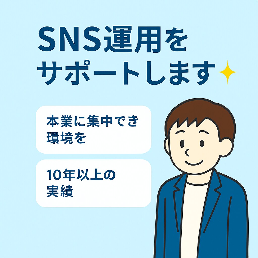 あなたの想い、心に届く形に整えます IT10年以上、読みやすく伝わる文章を納品 イメージ1