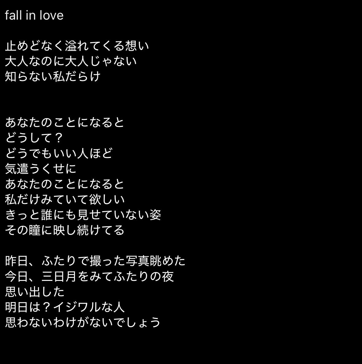 現役SSWが等身大の心に残る歌詞をお作りします 歌詞が思い浮かばない！！そんなあなたの代わりに作詞致します！ イメージ2