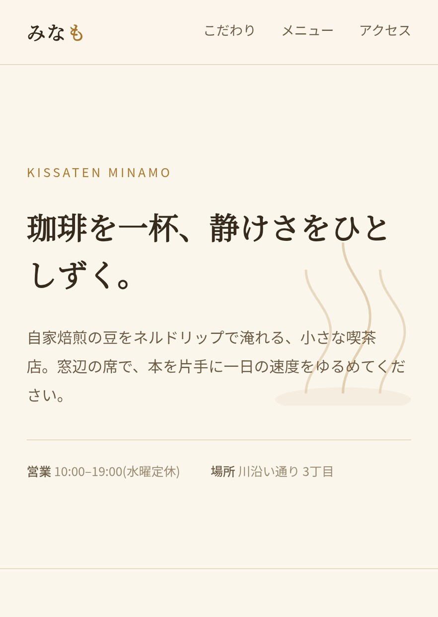 AIを活用し理想のサイトを作ります 【即納・低価格】Web知識ゼロでも安心のアフターフォロー付 イメージ1