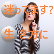 あの伝説のオッサンが、悩みを明確に解決します 伝説オッサン、朝倉敬友がお悩み事を解決します イメージ1