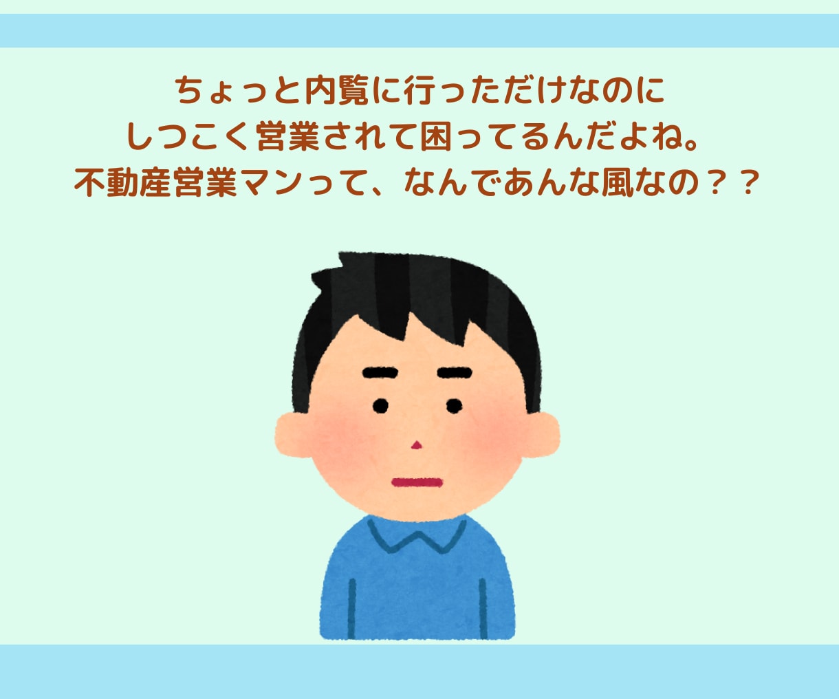 マイホーム購入に関する質問にズバリ！回答します セカンドオピニオンも◯！話せばきっとスッキリしますよ(^^) イメージ6
