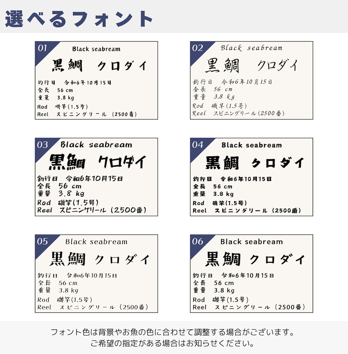 デジタル魚拓：リアル/墨/カラー/水彩から選べます 手刷り魚拓のような風合いで、一味違うデザインをお求めの方へ イメージ8