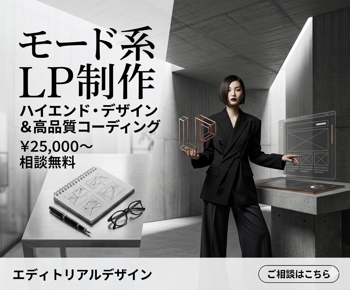 LP（ランディングページ）制作します LP制作世界観で魅せるライティングページ！！ イメージ1
