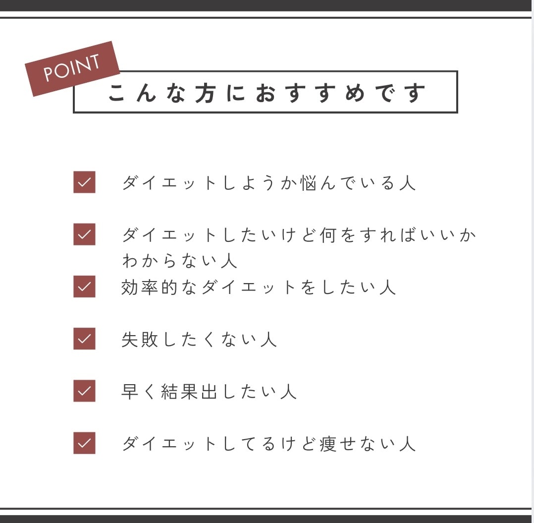 ダイエット始めるならここから！第一歩に寄り添います 自分に甘かったダイエッターが教える！痩せるための第一歩 イメージ2