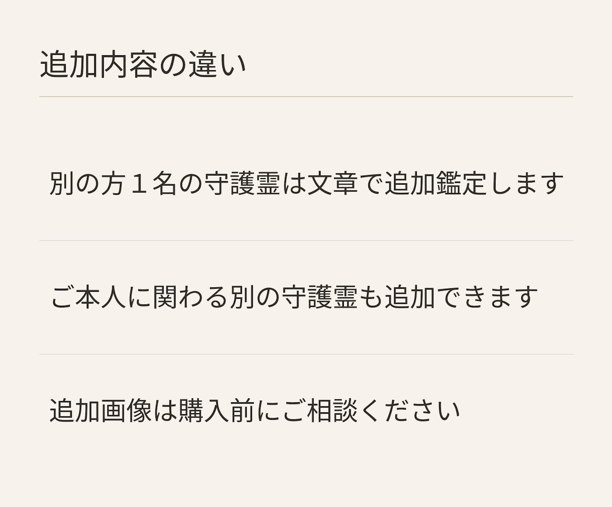 守護霊の姿・役割を霊視しイラストでお届けします 私を見守るのはどんな存在？姿とご縁を文章と絵でお届けします イメージ3