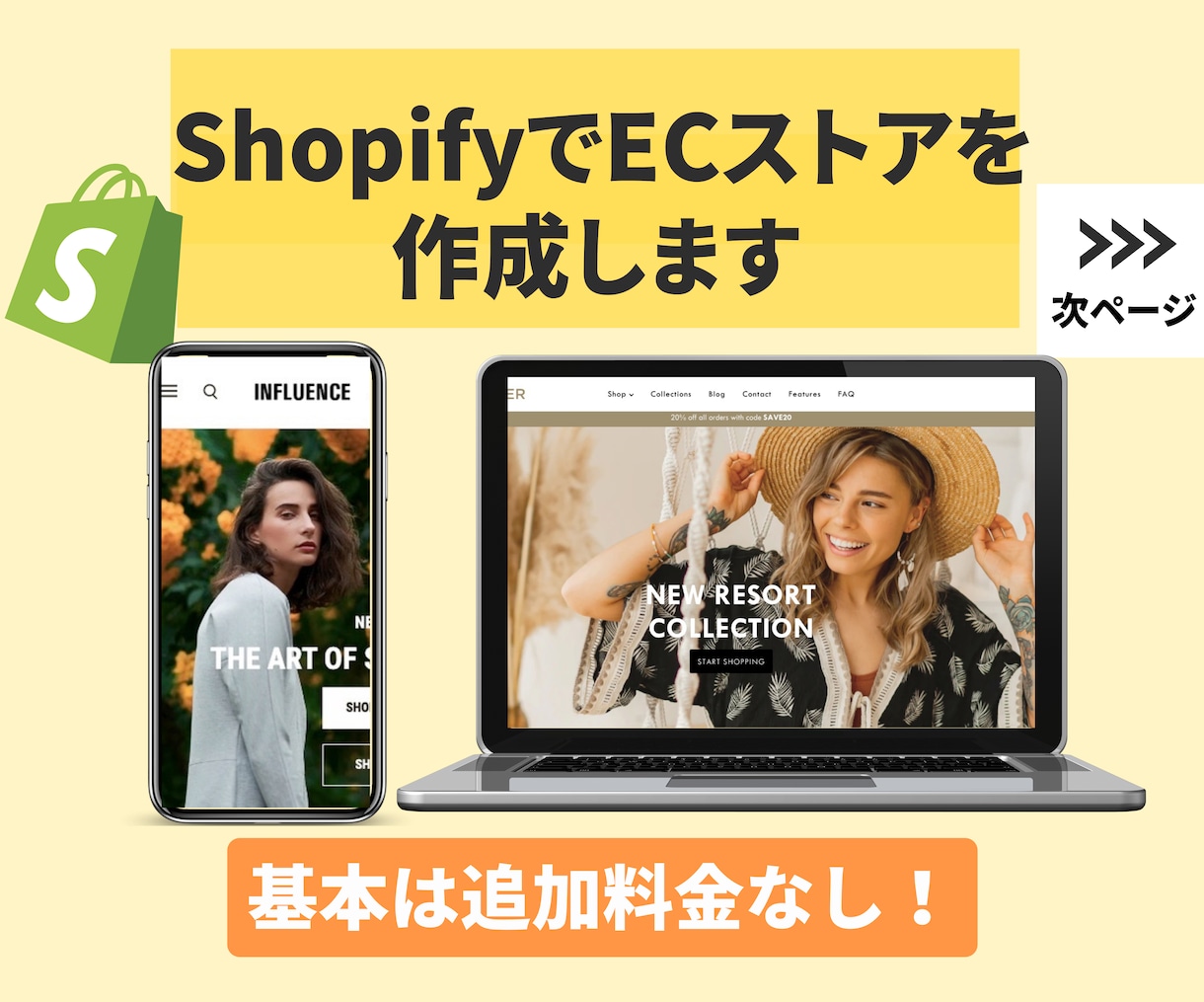 ShopifyでオリジナルのECサイトを作ります ショップに対する想いを形に。オリジナルShopify説明書付 イメージ1