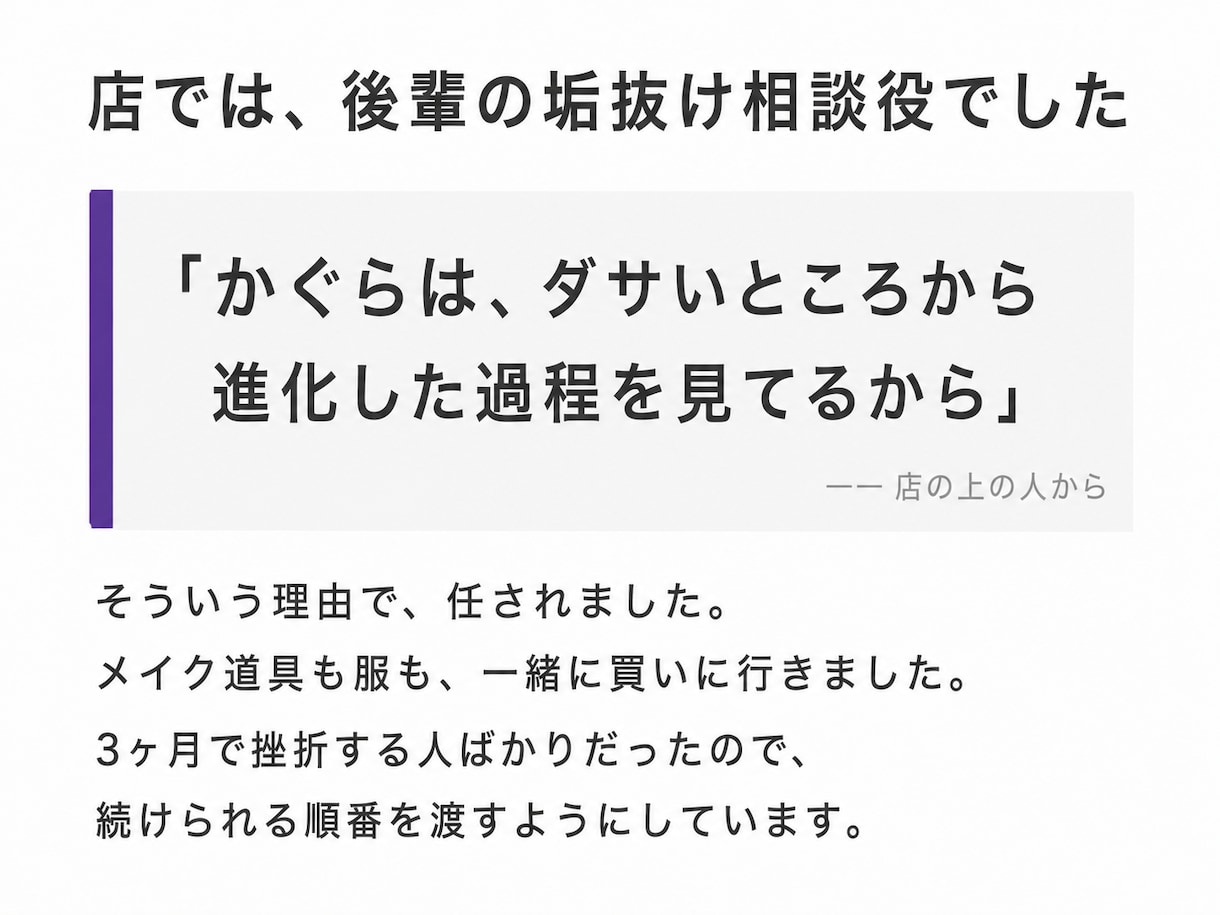 メンズ限定 垢抜けの手順を診断します 服の前にやることが7つ。順番が違うと何着ても浮きます イメージ7